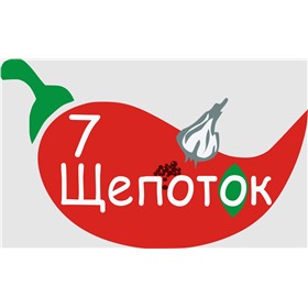 7 щепоток